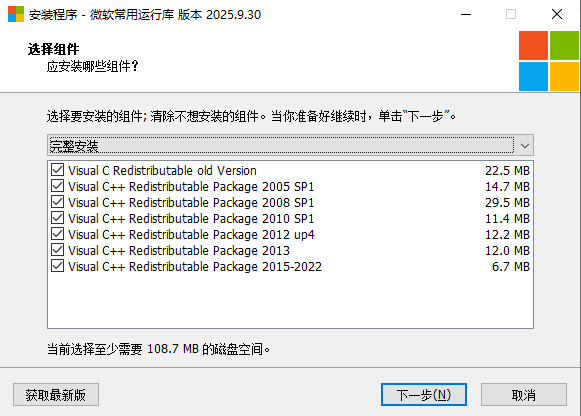 微软常用运行库合集2025(09.30) 九月版-梦痕小札