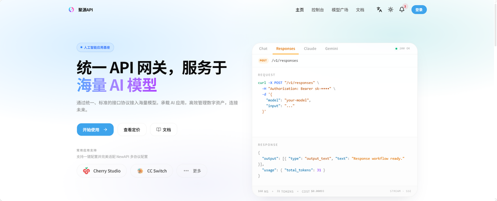 图片[2]-使用ccswitch接入 Codex Claude Gemini 教程-初玖の小破站