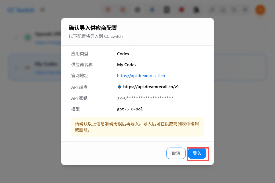 图片[9]-使用ccswitch接入 Codex Claude Gemini 教程-初玖の小破站