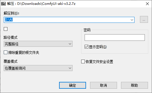 图片[2]-秋叶大佬的ComfyUI整合包下载与安装教程-初玖の小破站