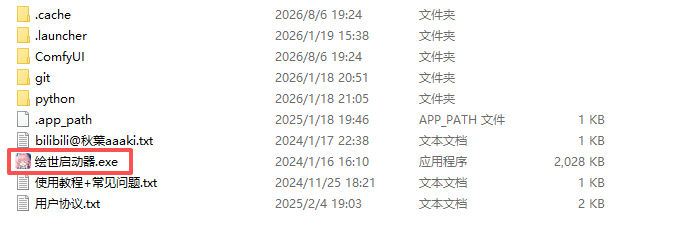 图片[3]-秋叶大佬的ComfyUI整合包下载与安装教程-初玖の小破站