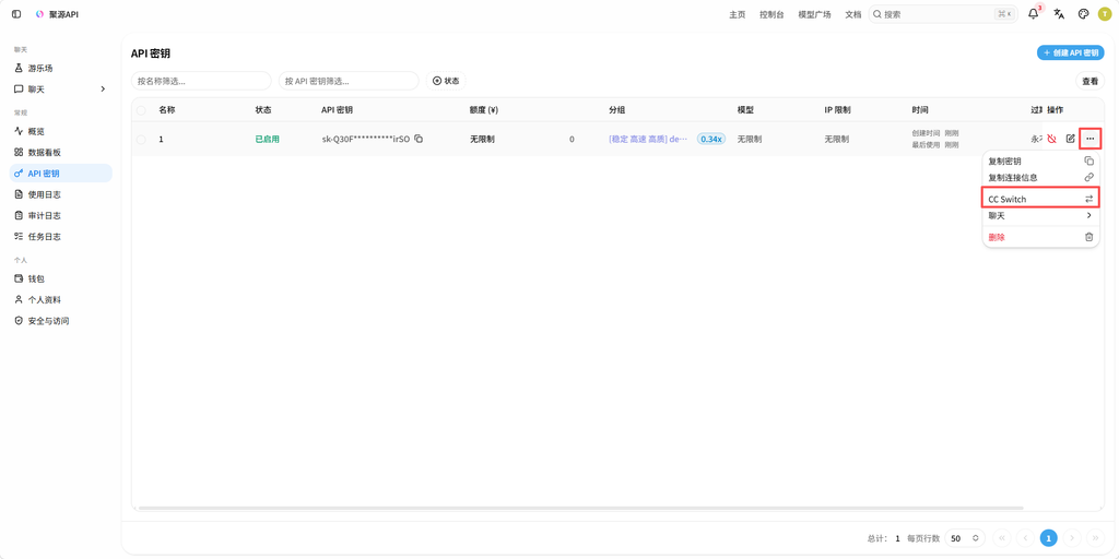 图片[5]-使用ccswitch接入 Codex Claude Gemini 教程-初玖の小破站
